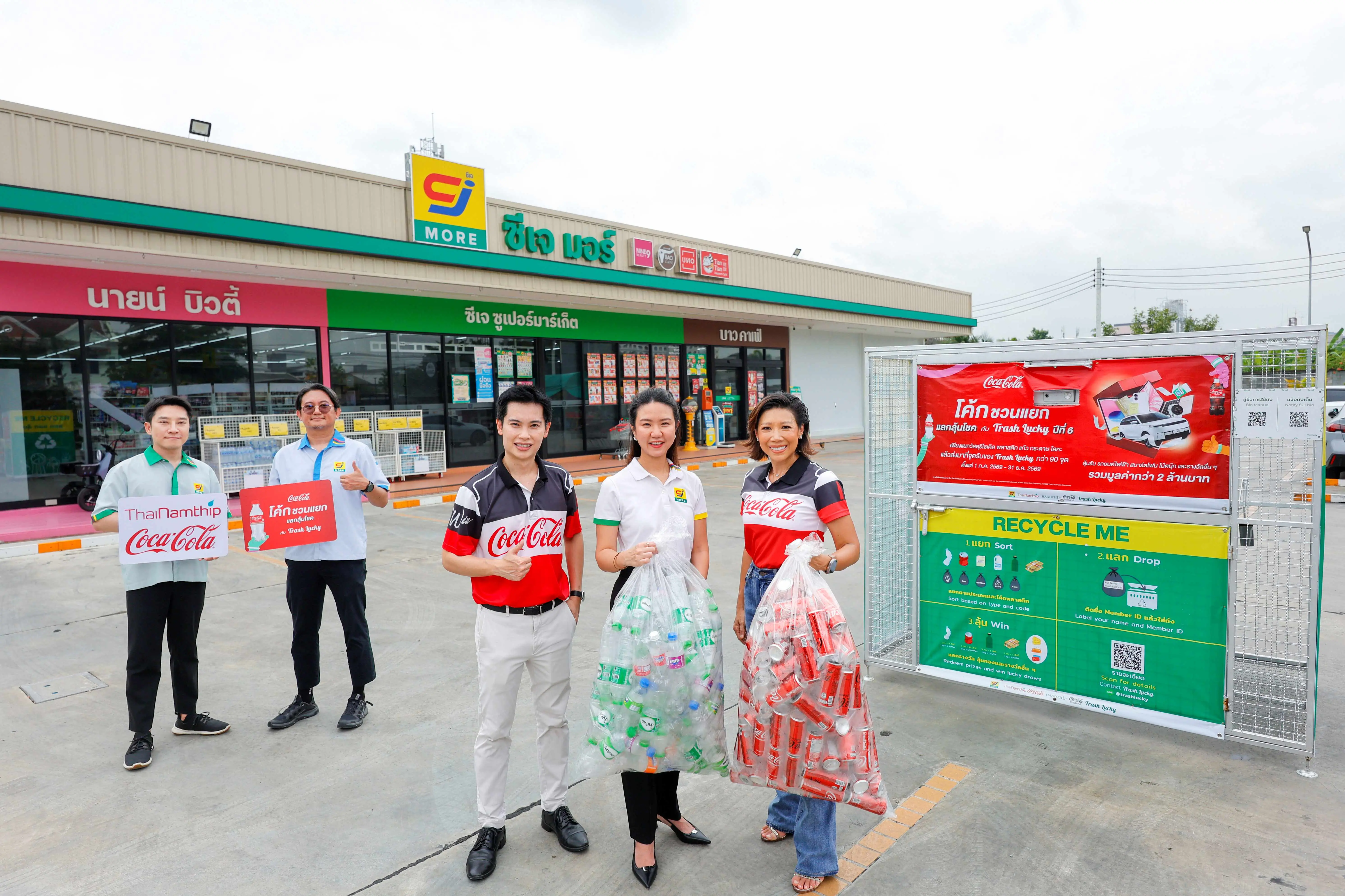 ไทยน้ำทิพย์ โคคา-โคล่า ผนึกพันธมิตร ซีเจ มอร์ เข้า | ThaiNamthip Coca-Cola
